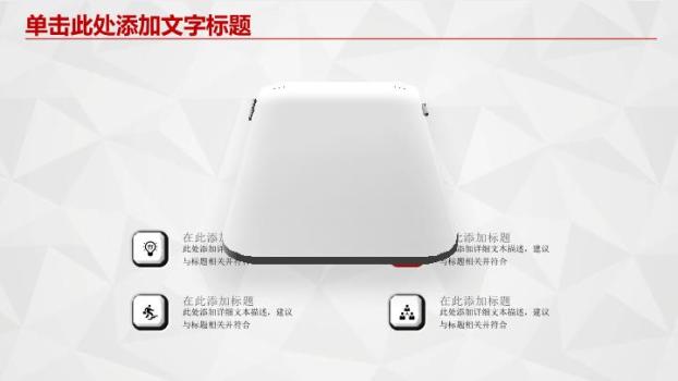 工商银行彩色人群多元协作PPT模板8