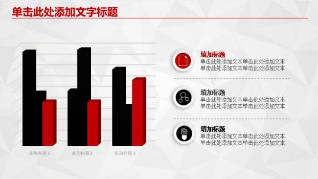 工商银行彩色人群多元协作PPT模板9