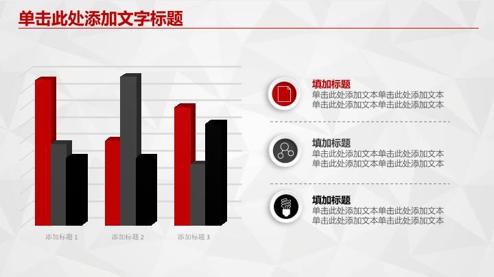 工商银行彩色人群多元协作PPT模板1