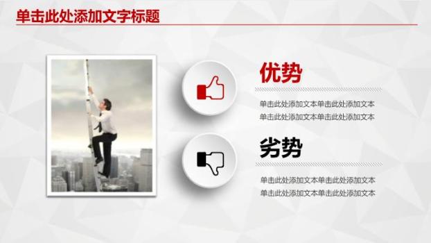 工商银行彩色人群多元协作PPT模板2