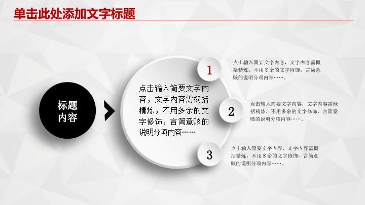 工商银行彩色人群多元协作PPT模板4