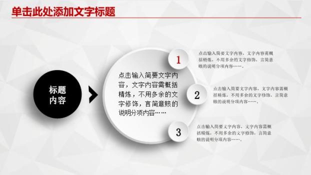 工商银行彩色人群多元协作PPT模板4