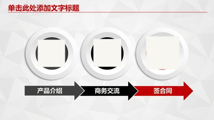 工商银行彩色人群多元协作PPT模板7