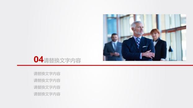 工商银行灰色上升曲线数据PPT模板9
