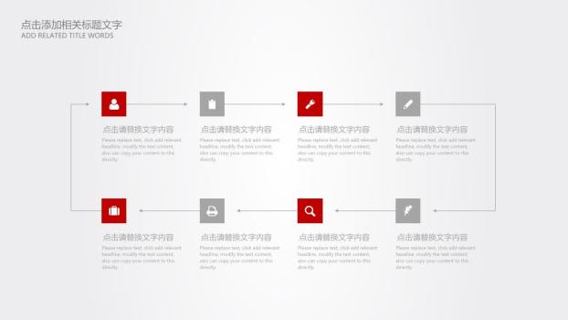 工商银行灰色上升曲线数据PPT模板2