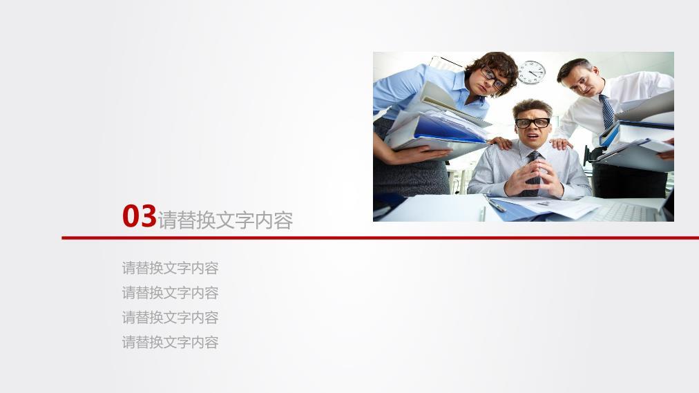 工商银行灰色上升曲线数据PPT模板4