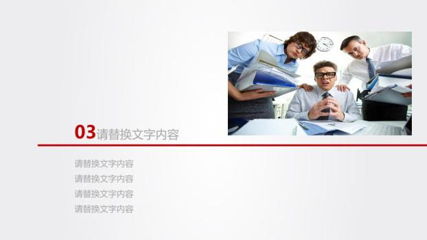 工商银行灰色上升曲线数据PPT模板4