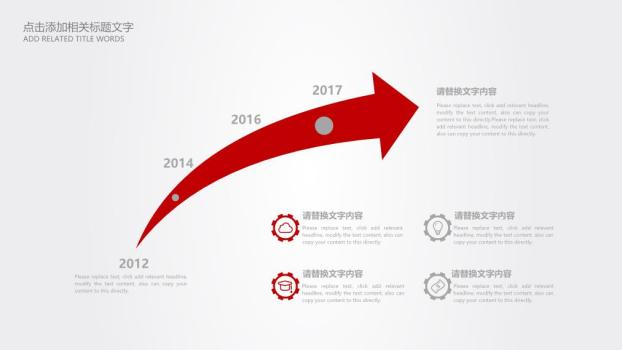 工商银行灰色上升曲线数据PPT模板5