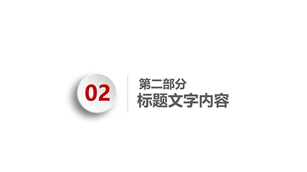 工商银行半年办公场景务实PPT模板9