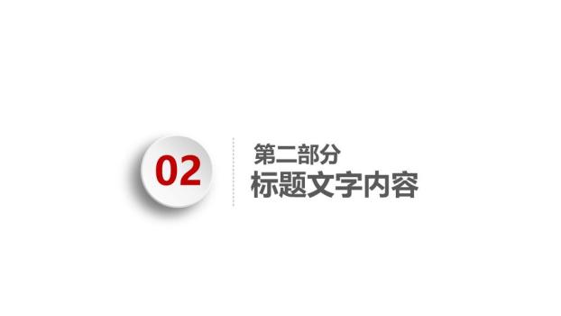 工商银行半年办公场景务实PPT模板9