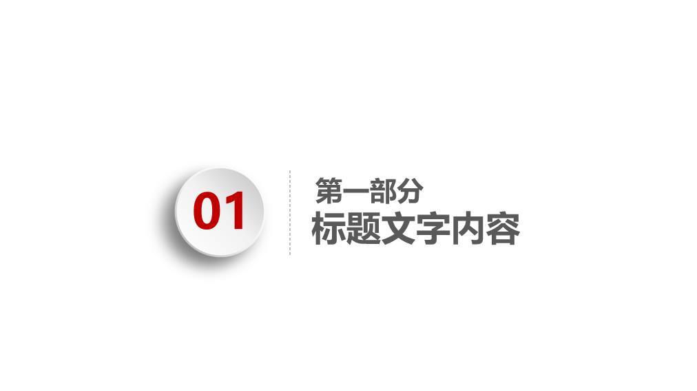工商银行半年办公场景务实PPT模板2
