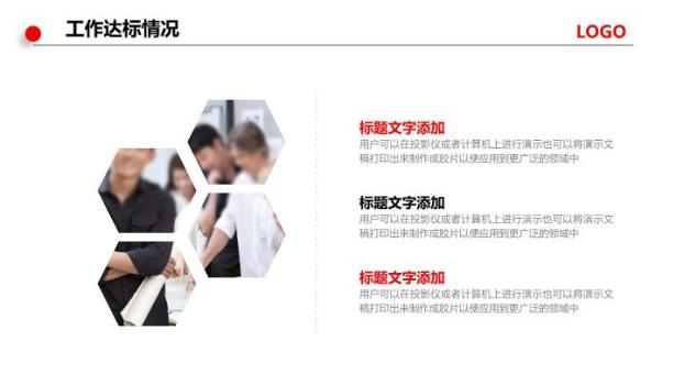 工商银行圆形按钮创意工作计划PPT模板1