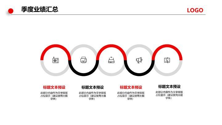 工商银行圆形按钮创意工作计划PPT模板2