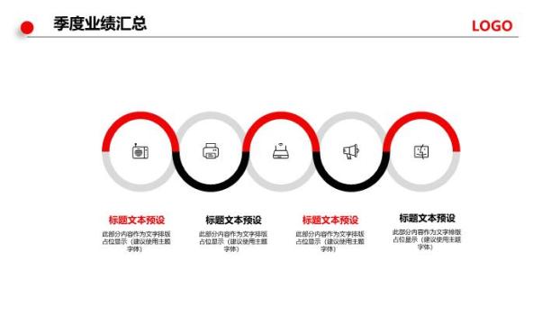 工商银行圆形按钮创意工作计划PPT模板2