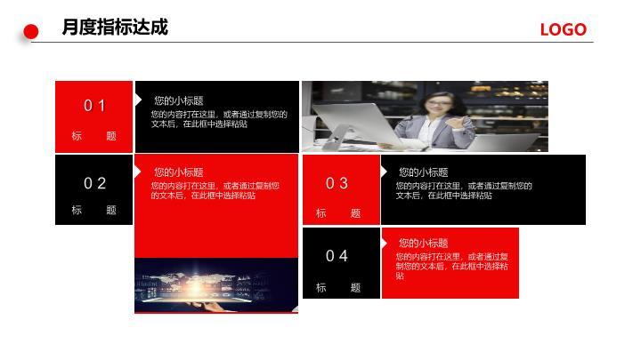 工商银行圆形按钮创意工作计划PPT模板3