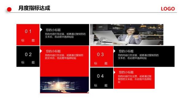 工商银行圆形按钮创意工作计划PPT模板3