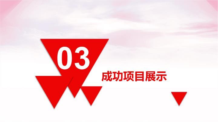 工商银行圆形按钮创意工作计划PPT模板4