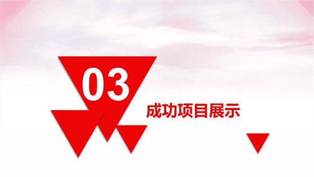 工商银行圆形按钮创意工作计划PPT模板4