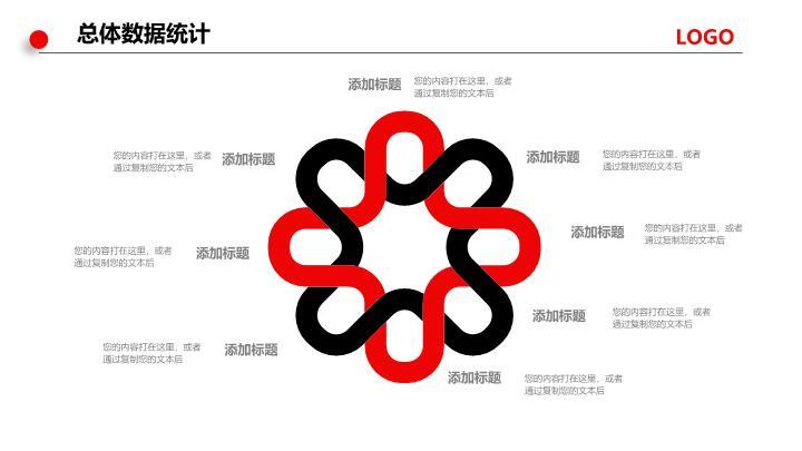 工商银行圆形按钮创意工作计划PPT模板5