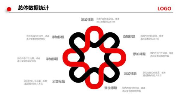 工商银行圆形按钮创意工作计划PPT模板5