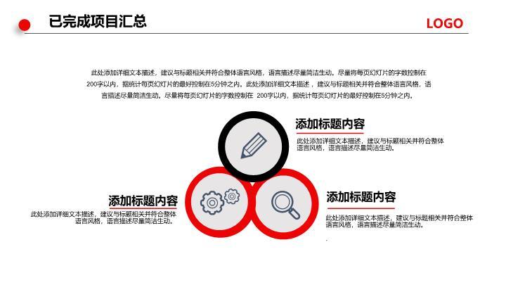 工商银行圆形按钮创意工作计划PPT模板7
