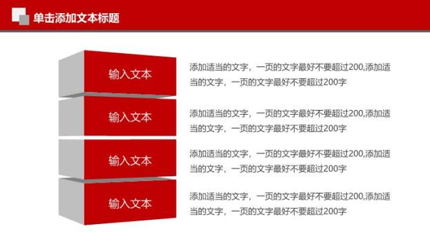 工商银行弧形分割工作汇报PPT模板3