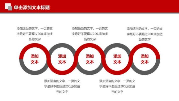 工商银行弧形分割工作汇报PPT模板5