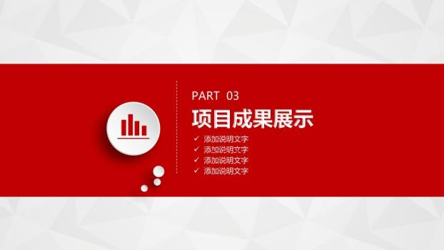 中国工商银行微立体科技感PPT模板1