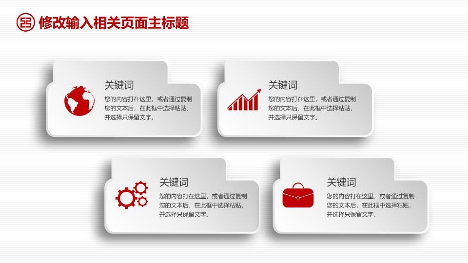 中国工商银行微立体科技感PPT模板3