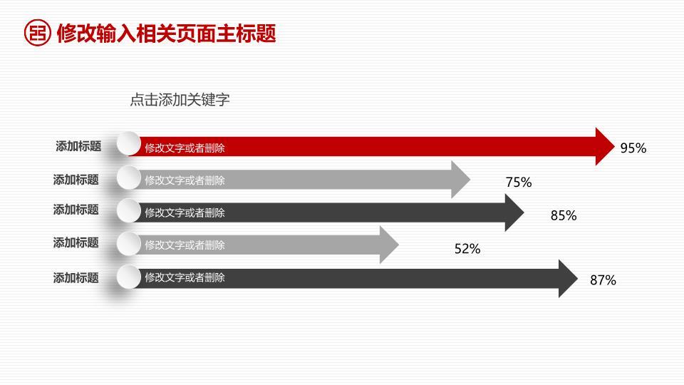 中国工商银行微立体科技感PPT模板4