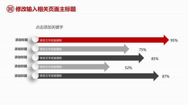 中国工商银行微立体科技感PPT模板4