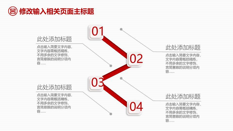 中国工商银行微立体科技感PPT模板5