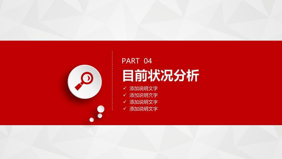 中国工商银行微立体科技感PPT模板7