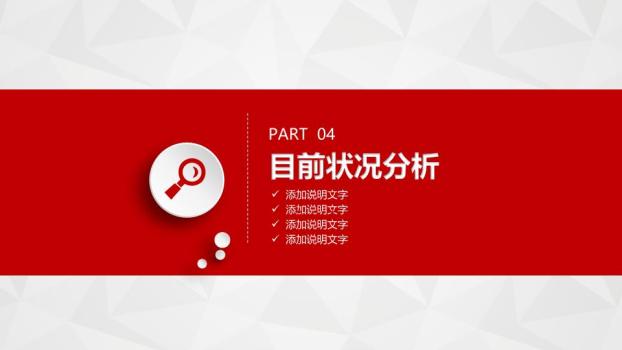 中国工商银行微立体科技感PPT模板7