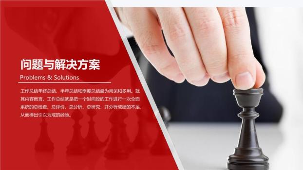 中国工商银行建筑实景总结PPT模板1