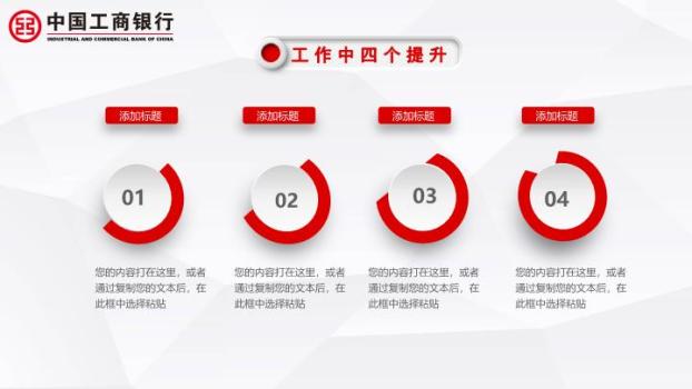 工商银行手指点击互动科技PPT模板8