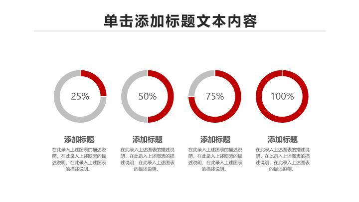 工商银行红白分层极简PPT模板1