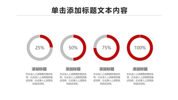 工商银行红白分层极简PPT模板1