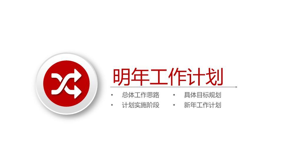 工商银行立体Logo三维质感PPT模板9