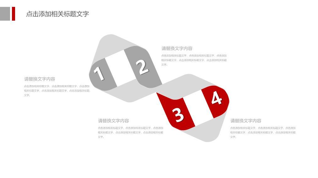 工商银行立体Logo三维质感PPT模板1
