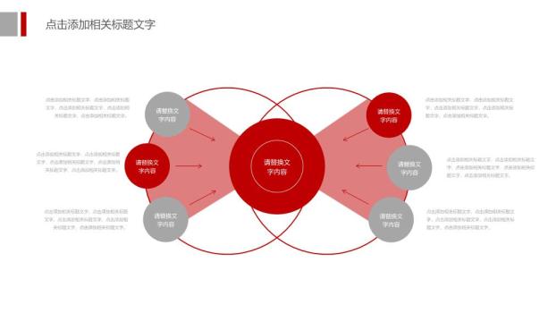 工商银行立体Logo三维质感PPT模板3