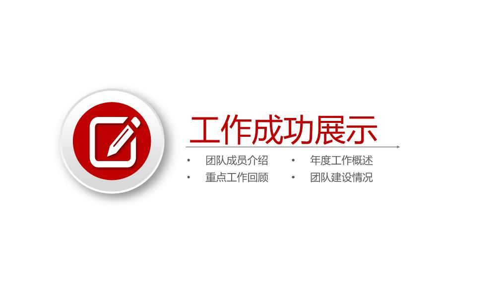 工商银行立体Logo三维质感PPT模板4