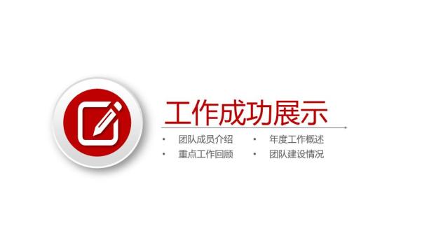工商银行立体Logo三维质感PPT模板4