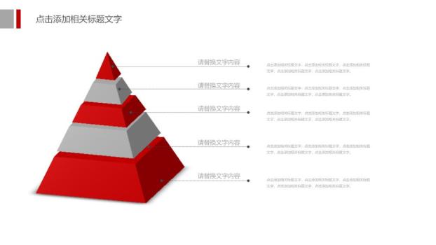 工商银行立体Logo三维质感PPT模板7