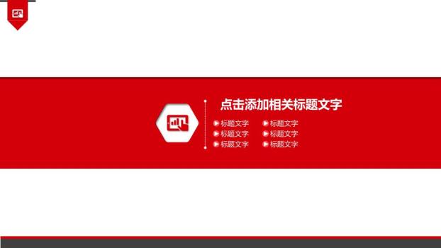 工商银行图书馆背景知识文化PPT模板6