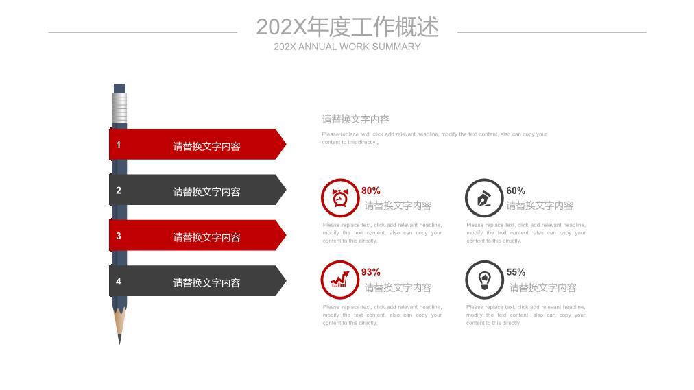 工商银行灰红拼接数据报告PPT模板1
