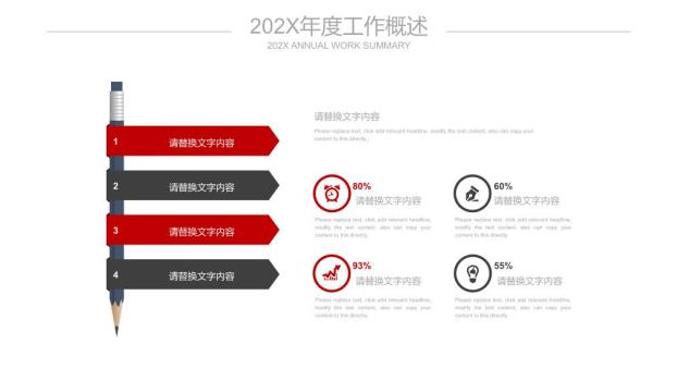 工商银行灰红拼接数据报告PPT模板1