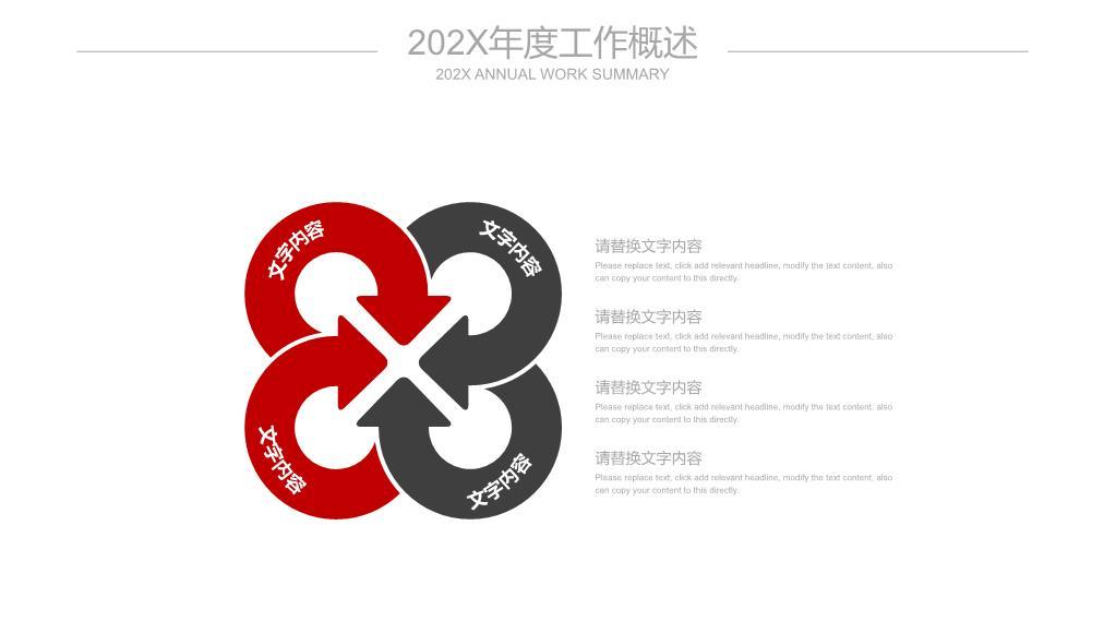 工商银行灰红拼接数据报告PPT模板3