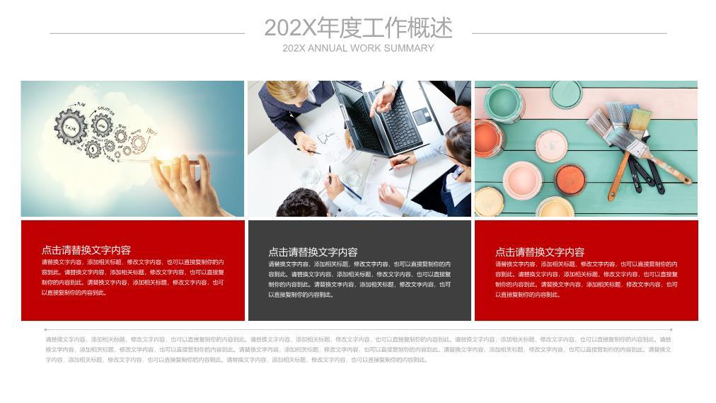 工商银行灰红拼接数据报告PPT模板5