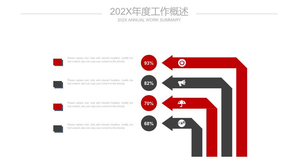 工商银行灰红拼接数据报告PPT模板7
